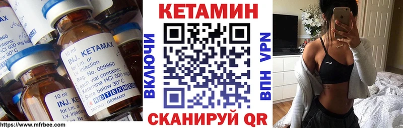 Купить  Ивдель  Кетамин VHQ 