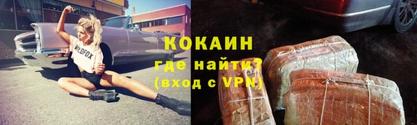 кокаин VHQ Горнозаводск