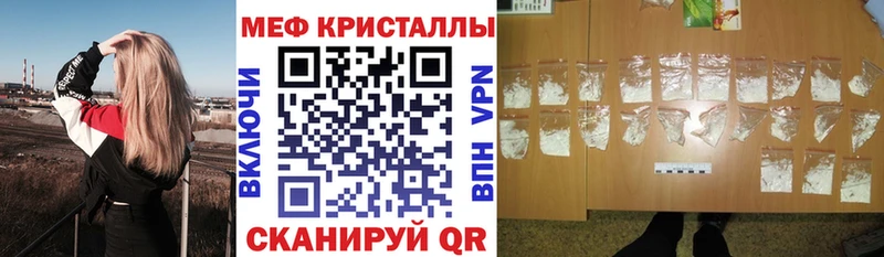 Меф mephedrone  Купить  Ивдель 