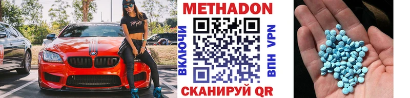 Метадон мёд  Купить закладки  Ивдель 