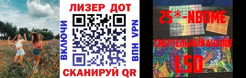 Купить где  Ивдель  Марки N-bome 1500мкг 